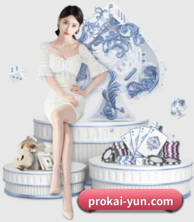 prokai-yun.com APP 界面